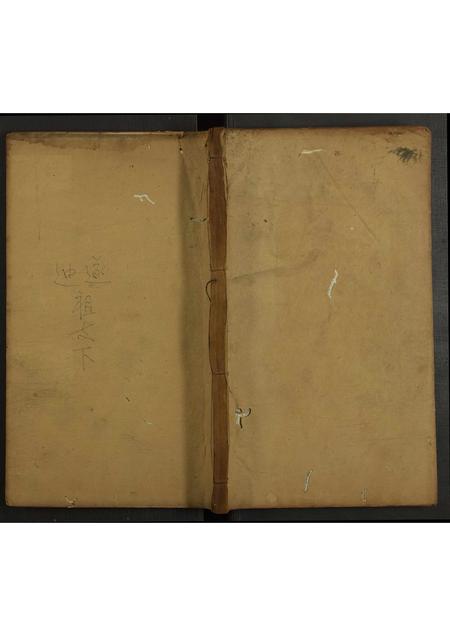 河南屈氏族谱-屈氏宗谱 [残卷].pdf电子版