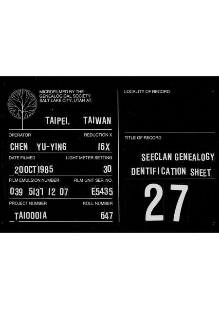 广东区氏族谱-[区氏家谱].pdf电子版