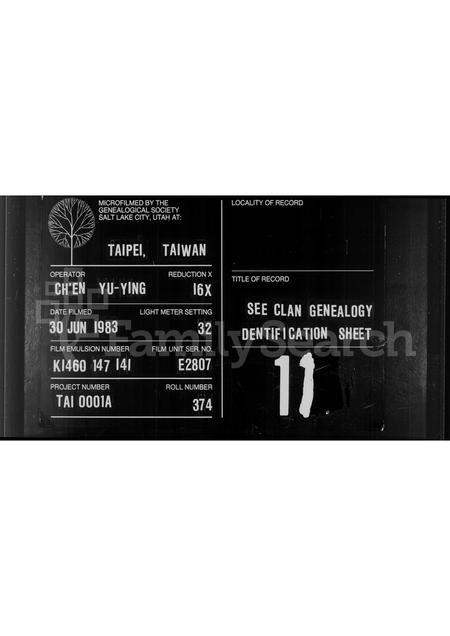 广东区氏族谱-崇远区氏祖谱.pdf电子版