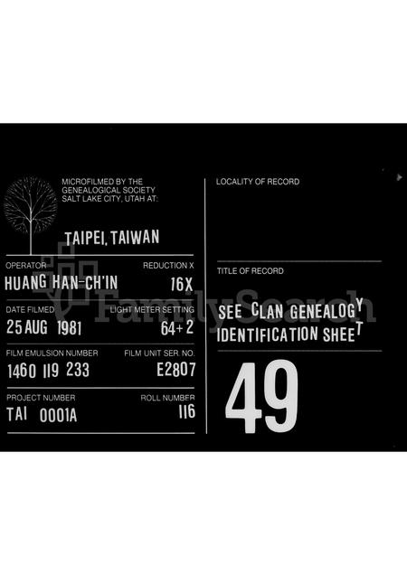 河南任氏族谱-任氏家谱.pdf电子版插图 河南任氏族谱-任氏家谱.pdf电子版插图