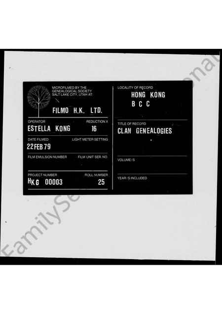 广东阮氏族谱-阮氏源流述略.pdf电子版插图 广东阮氏族谱-阮氏源流述略.pdf电子版插图