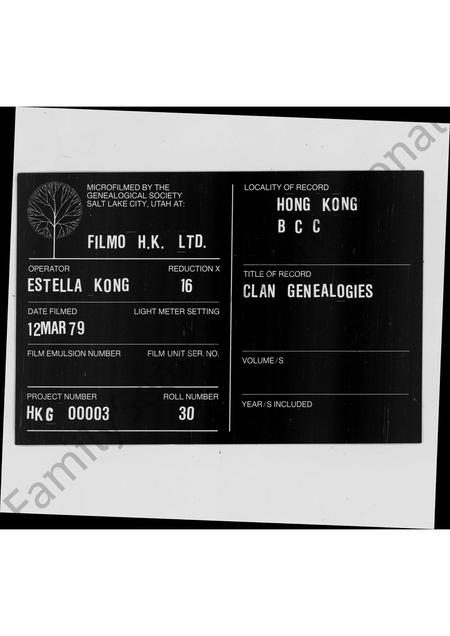 广东萨氏族谱-两广萨氏宗谱.pdf电子版