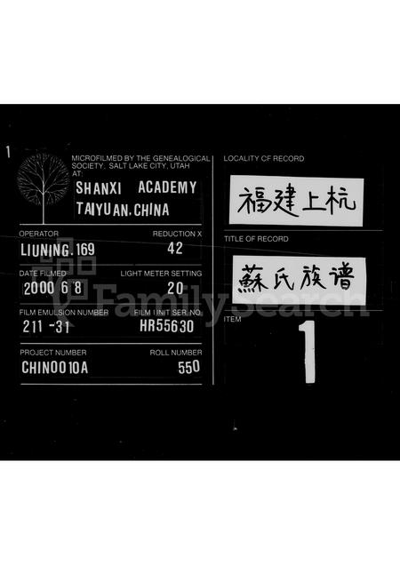 江西、广东、福建苏氏族谱-苏氏族谱 [6卷].pdf电子版