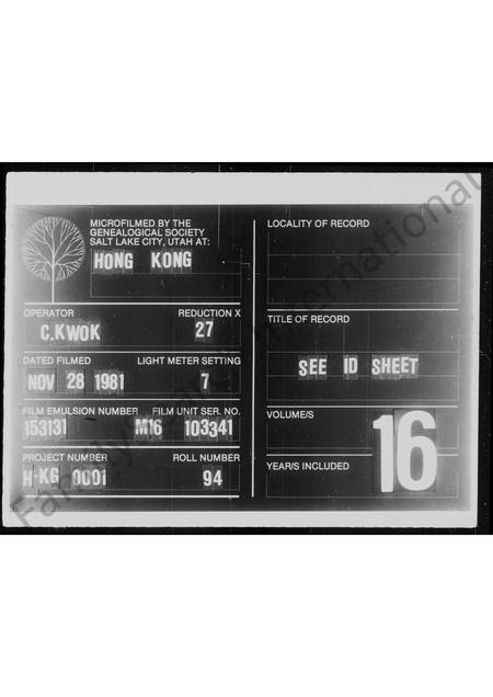 广东孙氏族谱-上袁田孙氏族谱.pdf电子版插图 广东孙氏族谱-上袁田孙氏族谱.pdf电子版插图