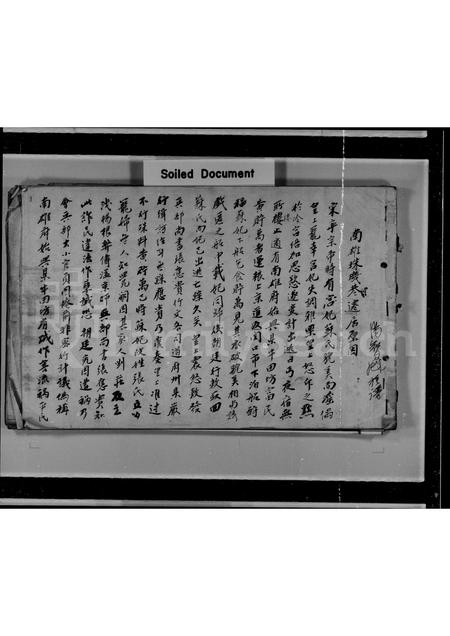 广东汤氏族谱-[汤氏]南雄珠玑巷迁居原因.pdf电子版插图