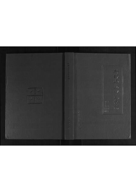 河南田氏族谱-新野小五田氏家谱.pdf电子版插图