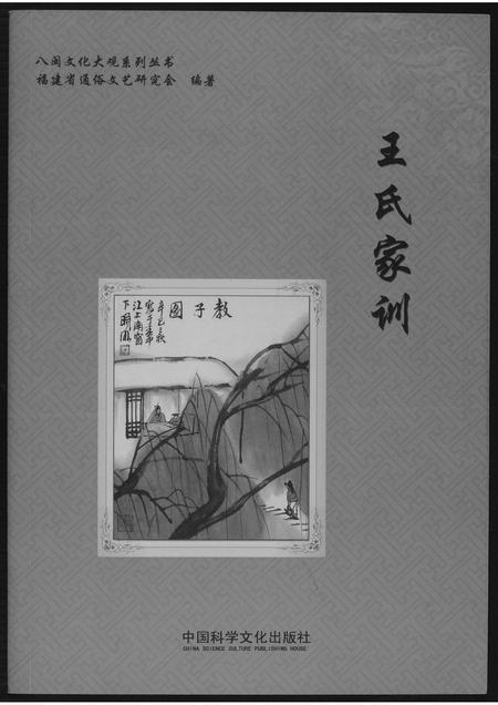 河南王氏族谱-王氏家谱.pdf电子版