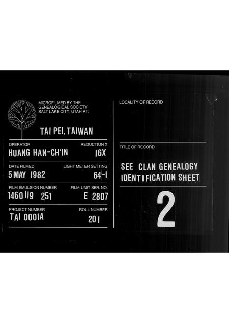 河南、福建未知族谱-世界至德宗亲总会有限公司…特辑.pdf电子版