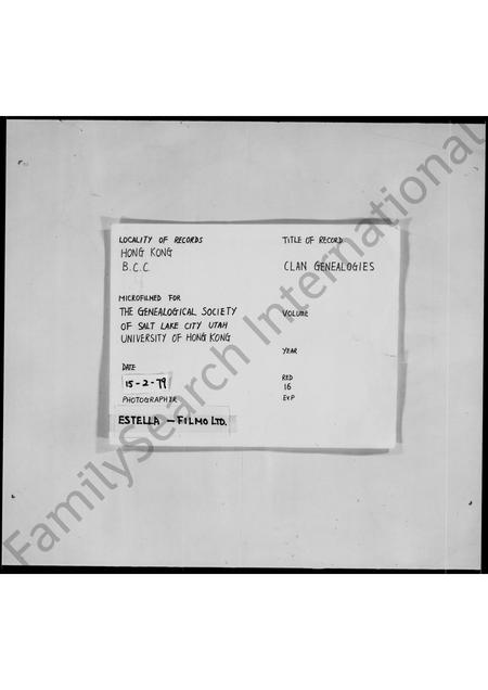 广东未知族谱-广东丰顺县汤田吴氏简谱.pdf电子版插图 广东未知族谱-广东丰顺县汤田吴氏简谱.pdf电子版插图