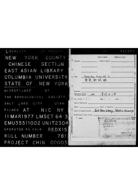 广东未知族谱-广东乡试录.pdf电子版插图 广东未知族谱-广东乡试录.pdf电子版插图