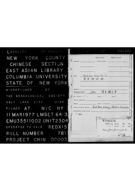 广东未知族谱-广东乡试录.pdf电子版插图 广东未知族谱-广东乡试录.pdf电子版插图