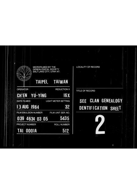 广东未知族谱-余氏世谱家传.pdf电子版插图 广东未知族谱-余氏世谱家传.pdf电子版插图