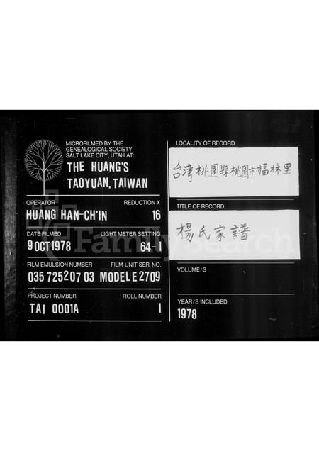 广东杨氏族谱-杨氏家谱.pdf电子版插图
