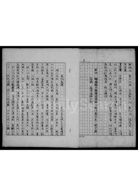 广东叶氏族谱-叶氏家谱.pdf电子版插图