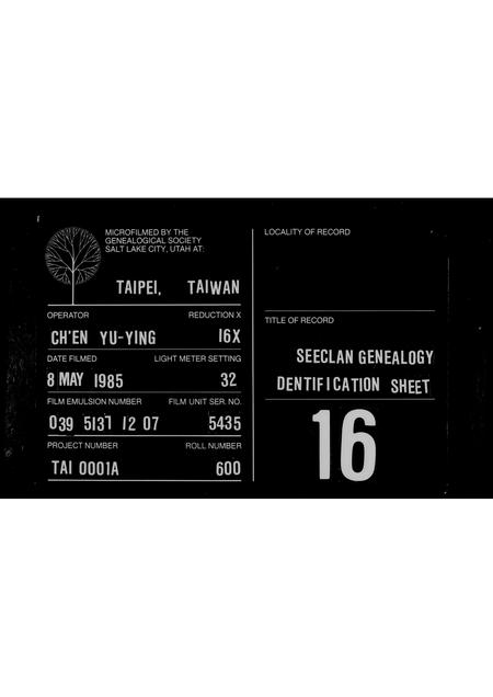 广东尹氏族谱-尹氏族谱.pdf电子版插图 广东尹氏族谱-尹氏族谱.pdf电子版插图