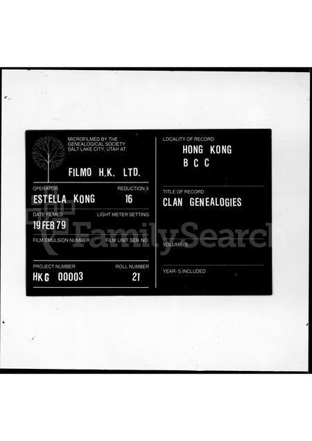 广东余氏族谱-守籍房余氏家谱.pdf电子版