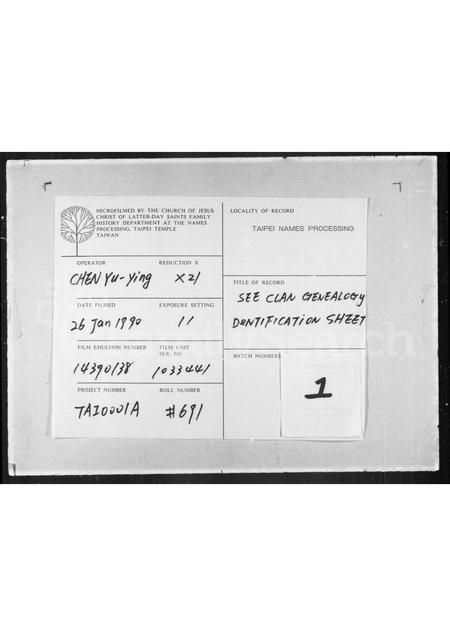 广东余氏族谱-三谏堂余氏宗谱.pdf电子版插图 广东余氏族谱-三谏堂余氏宗谱.pdf电子版插图