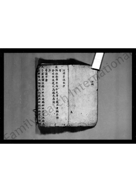 广东俞氏族谱-俞氏族谱.pdf电子版插图 广东俞氏族谱-俞氏族谱.pdf电子版插图