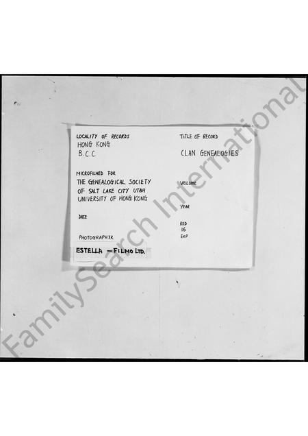 广东羽氏族谱-番禺羽氏族谱 [2卷].pdf电子版