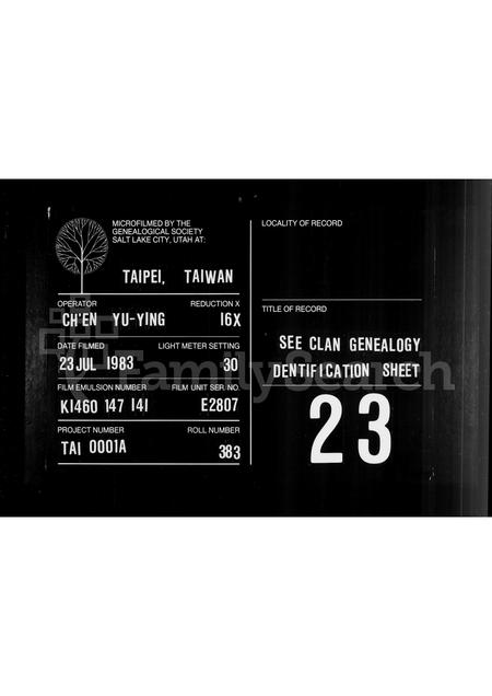 广东张氏族谱-[张氏]家谱.pdf电子版