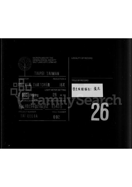 广东张氏族谱-张氏家谱.pdf电子版插图 广东张氏族谱-张氏家谱.pdf电子版插图