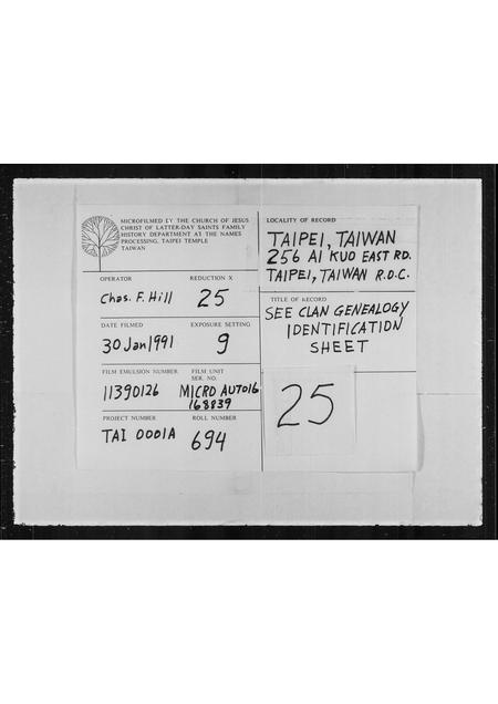 广东张氏族谱-清河郡张氏族谱.pdf电子版插图 广东张氏族谱-清河郡张氏族谱.pdf电子版插图