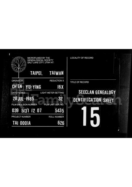 广东张氏族谱-张姓简谱.pdf电子版插图 广东张氏族谱-张姓简谱.pdf电子版插图