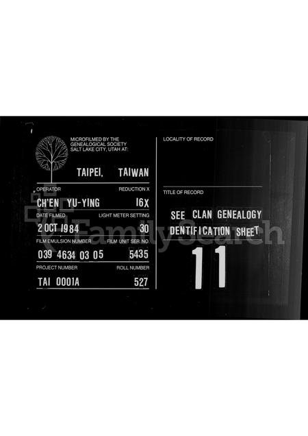 广东郑氏族谱-郑氏族谱.pdf电子版插图 广东郑氏族谱-郑氏族谱.pdf电子版插图