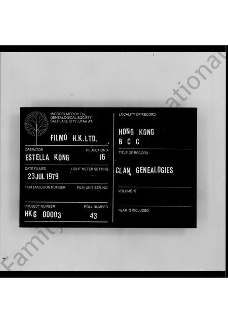 河南、广东、福建郑氏族谱-郑氏族谱.pdf电子版插图 河南、广东、福建郑氏族谱-郑氏族谱.pdf电子版插图