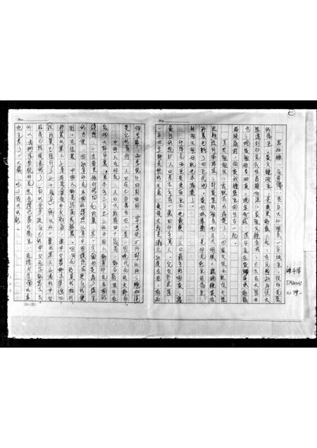 广东锺氏族谱-[锺氏家谱].pdf电子版插图