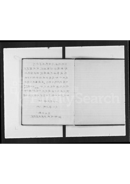 广东曾氏族谱-曾宅族谱 _ 鹿地塘村.pdf电子版插图