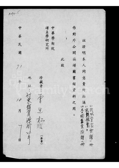 广东曾氏族谱-[曾氏]家谱 _ 武城堂.pdf电子版插图