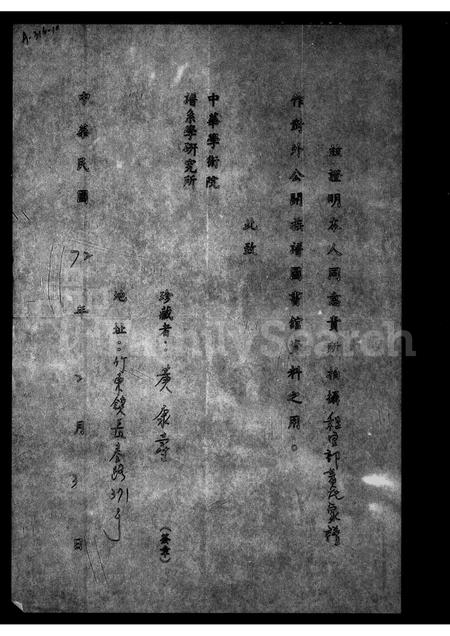 广东黄氏族谱-黄氏家谱.pdf电子版插图