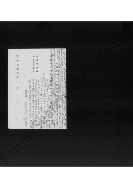 河南李氏族谱-[河南沈邱迁台李氏家谱].pdf电子版插图