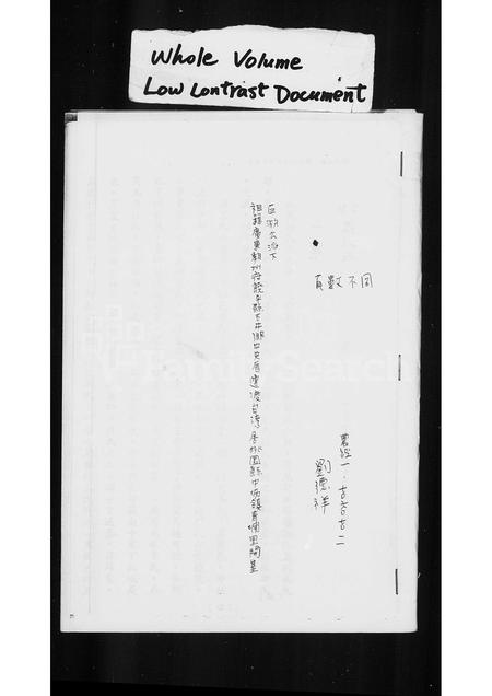 广东刘氏族谱-考据刘氏族望郡望帝系考.pdf电子版插图
