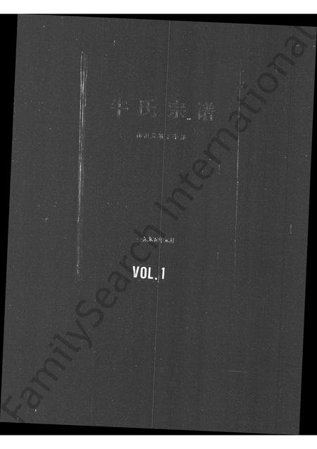 河南牛氏族谱-牛氏宗谱 _ 郁祖分册下牛部.pdf电子版插图 河南牛氏族谱-牛氏宗谱 _ 郁祖分册下牛部.pdf电子版插图