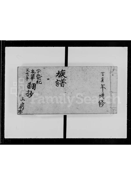 广东吴氏族谱-延陵世系族谱 _ 吴氏族谱.pdf电子版插图