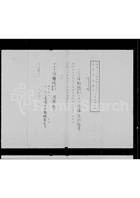 广东徐氏族谱-徐氏族谱 _ 梅窝.pdf电子版插图