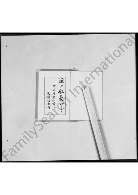 河南袁氏族谱-洹上私乘 _ 袁世凯家谱 [7卷].pdf电子版