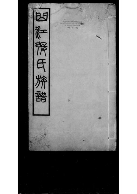 广东张氏族谱-香山铁城张氏族谱.pdf电子版插图