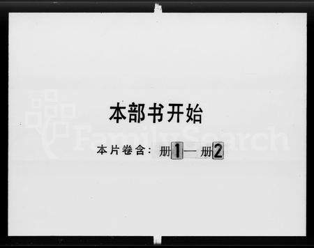 广东陈氏族谱-[陈氏族谱].pdf电子版插图