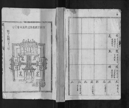 河南陈氏族谱-襄山陈氏家谱[11卷].pdf电子版插图