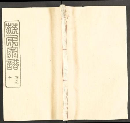 河南范氏族谱-范氏宗谱 [12卷].pdf电子版插图