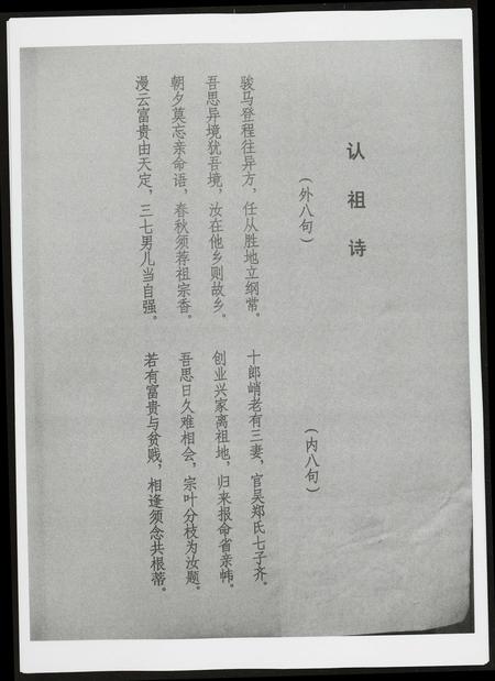 广东黄氏族谱-黄氏族谱.pdf电子版插图