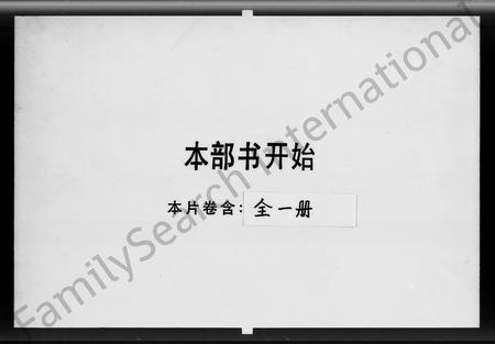 广东黄氏族谱-黄姓族谱.pdf电子版插图