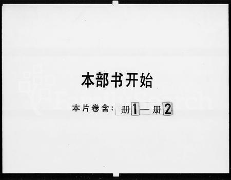 广东黄氏族谱-黄氏梅月房谱.pdf电子版插图