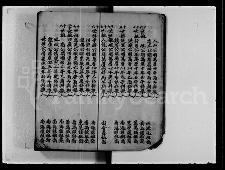 广东邝氏族谱-宜城堂家瑞户邝谱.pdf电子版