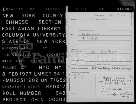 河南刘氏族谱-刘氏族谱.pdf电子版插图 河南刘氏族谱-刘氏族谱.pdf电子版插图