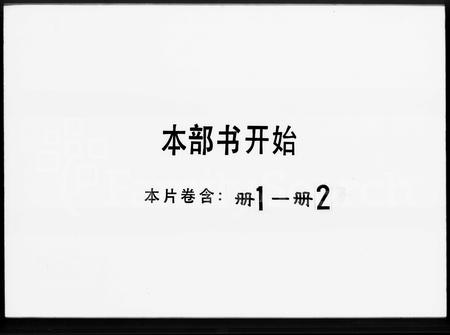 广东麦氏族谱-麦氏宗谱.pdf电子版插图
