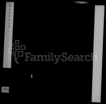 江西、安徽欧阳氏族谱-锦川欧阳氏谱 [12卷首末各1卷].pdf电子版插图